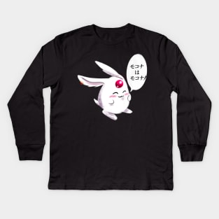 mokona modoki Kids Long Sleeve T-Shirt